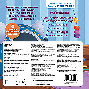 Pet Animals. Tactile Development Book