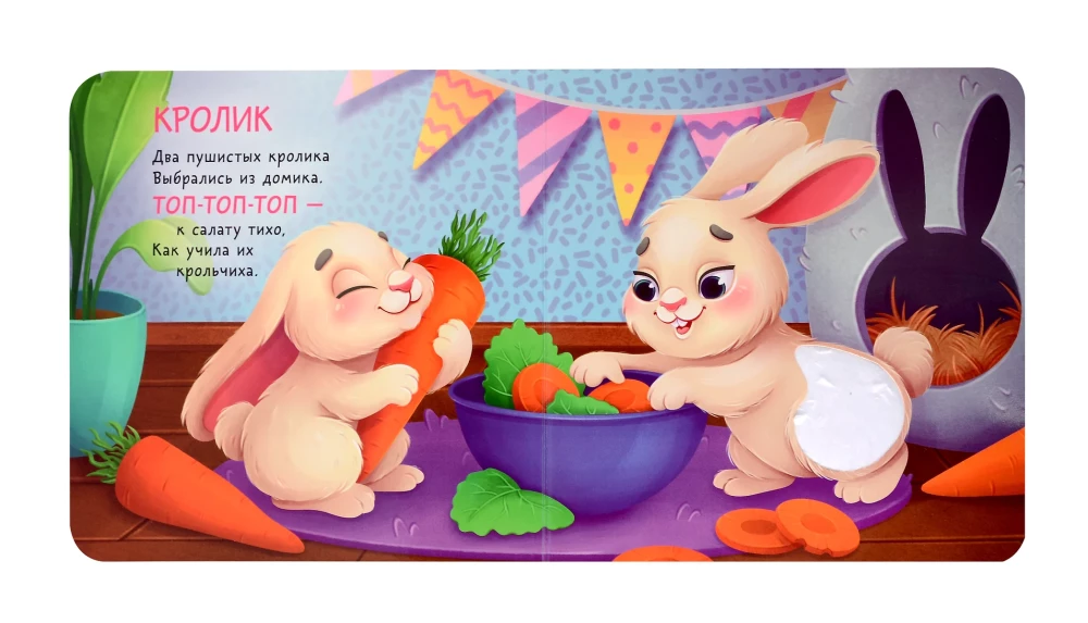 Pet Animals. Tactile Development Book