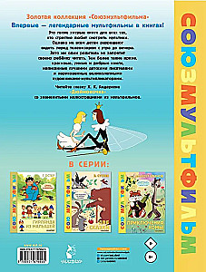 Thumbelina