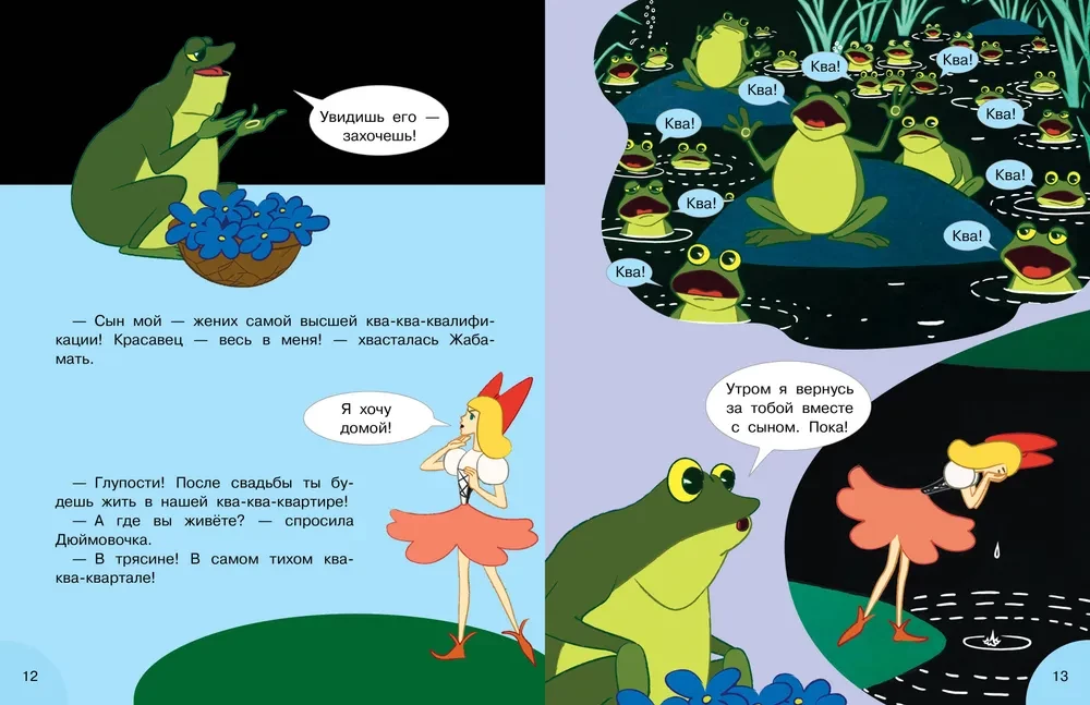 Thumbelina