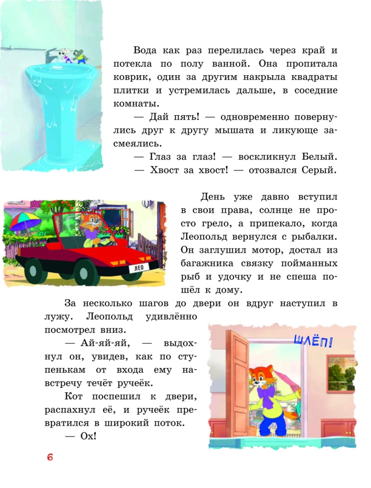 Nowe przygody kota Leopolda. Żarty myszy: Remont w tyłach wroga. Wołano taksówkę? Ptaki. Choinka noworoczna