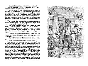 The Adventures of Tom Sawyer