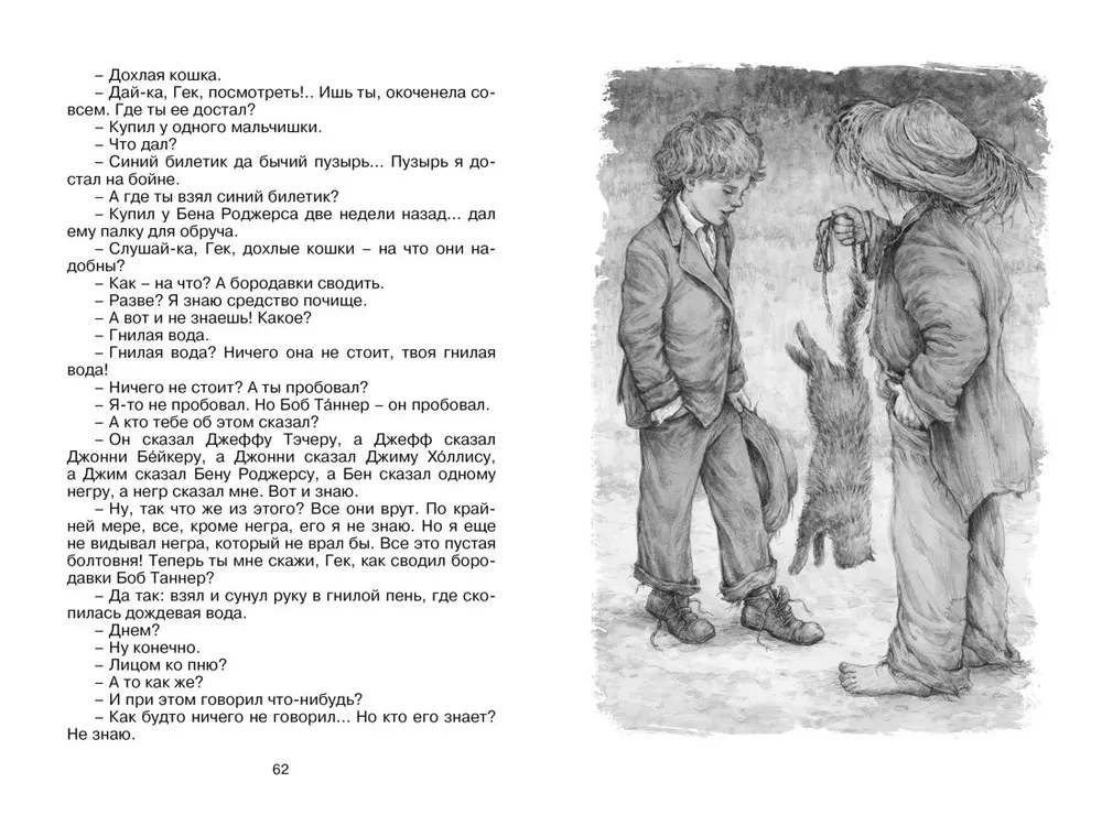 The Adventures of Tom Sawyer