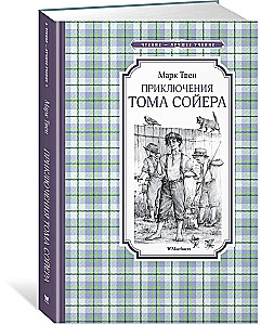 The Adventures of Tom Sawyer