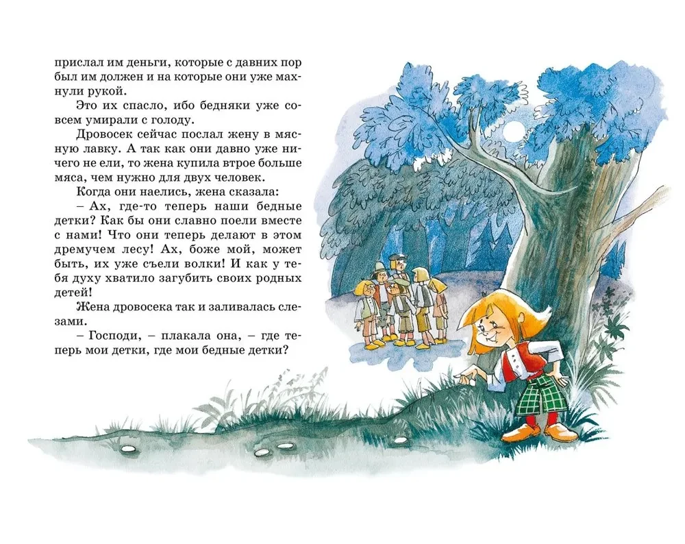 Cinderella and Other Tales