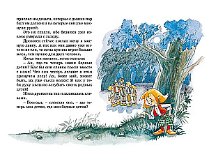 Cinderella and Other Tales