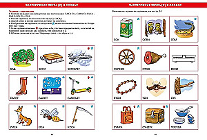 Speech Therapy Alphabet. Speech Exercises for Every Day