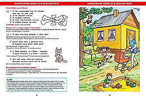 Speech Therapy Alphabet. Speech Exercises for Every Day