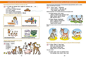 Speech Therapy Alphabet. Speech Exercises for Every Day