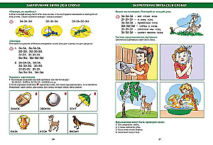 Speech Therapy Alphabet. Speech Exercises for Every Day
