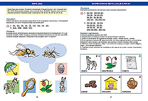Speech Therapy Alphabet. Speech Exercises for Every Day