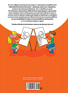 Speech Development. Lessons with a Speech Therapist