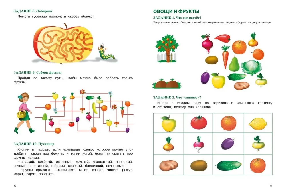 Speech Development. Lessons with a Speech Therapist
