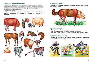 Speech Development. Lessons with a Speech Therapist