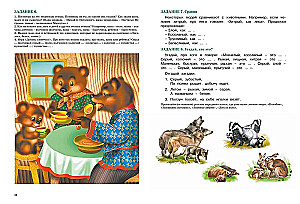 Speech Development. Lessons with a Speech Therapist