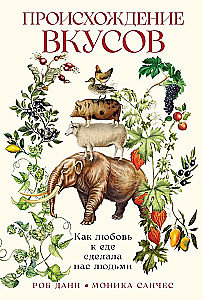 The Origin of Tastes. How a Love of Food Made Us Human
