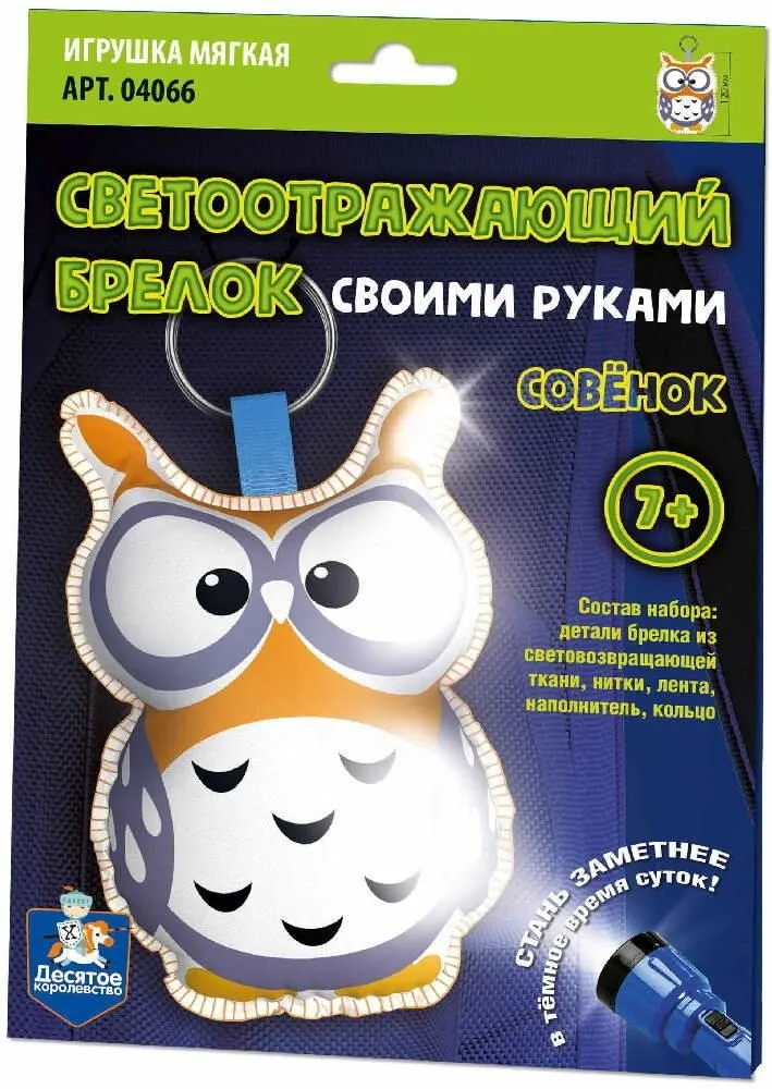 Keychain DIY - Owl