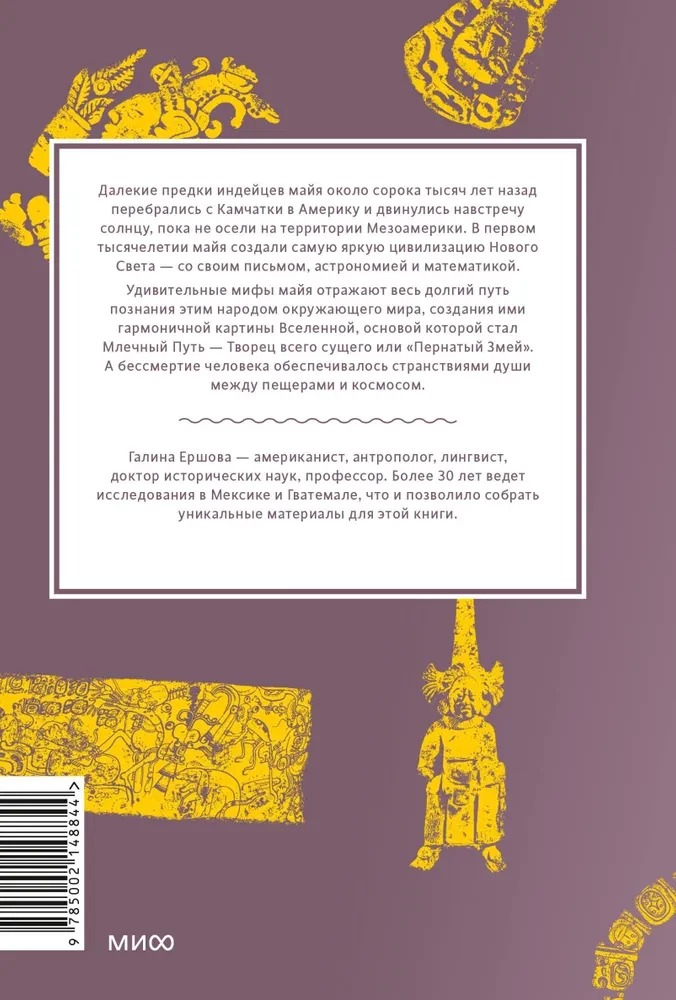 Myths of the Maya. From sacrifices and sacred cacao to the Book of Popol Vuh and the underworld of Xibalba