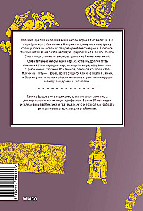 Myths of the Maya. From sacrifices and sacred cacao to the Book of Popol Vuh and the underworld of Xibalba