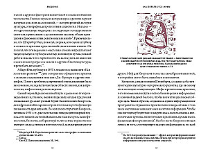 Myths of the Maya. From sacrifices and sacred cacao to the Book of Popol Vuh and the underworld of Xibalba