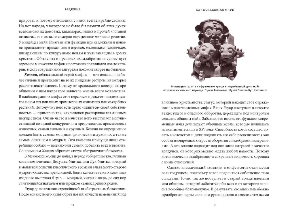 Myths of the Maya. From sacrifices and sacred cacao to the Book of Popol Vuh and the underworld of Xibalba