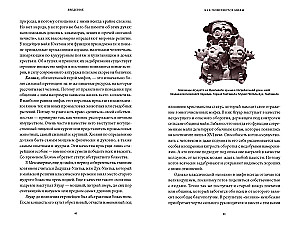 Myths of the Maya. From sacrifices and sacred cacao to the Book of Popol Vuh and the underworld of Xibalba