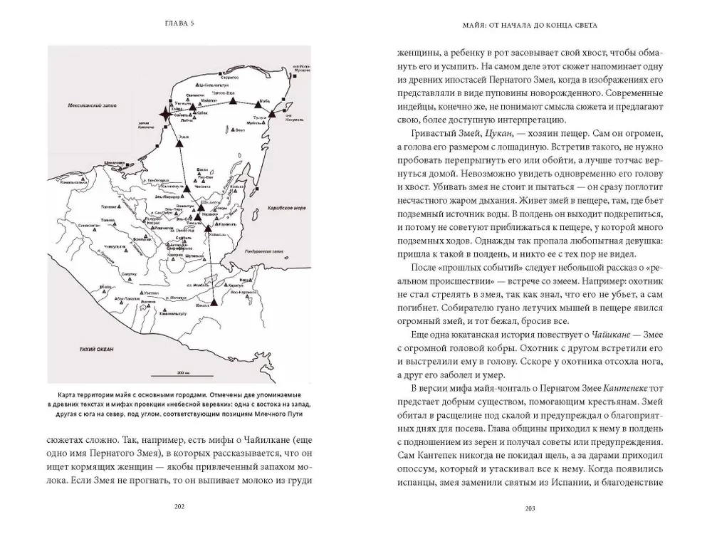 Myths of the Maya. From sacrifices and sacred cacao to the Book of Popol Vuh and the underworld of Xibalba