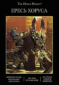 Horus Heresy. Book IX