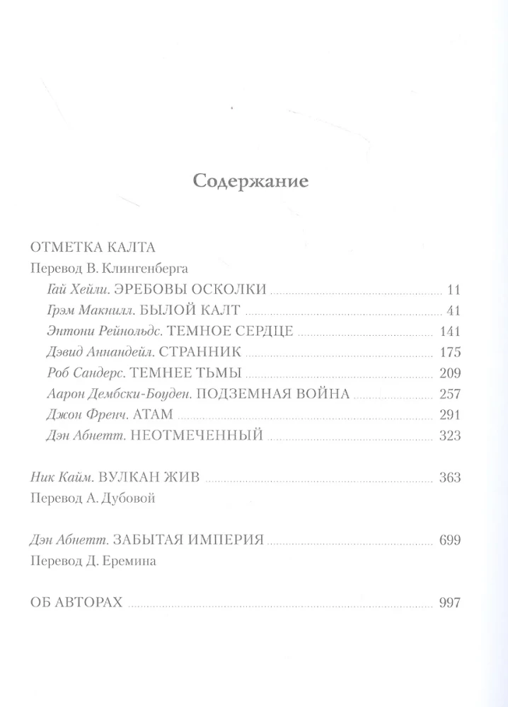 Horus Heresy. Book IX