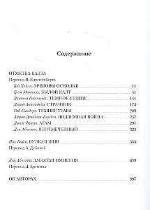 Horus Heresy. Book IX