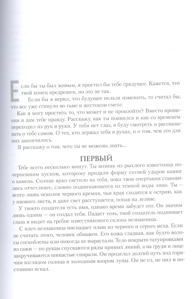 Horus Heresy. Book IX