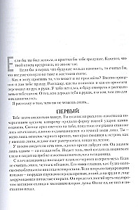 Horus Heresy. Book IX