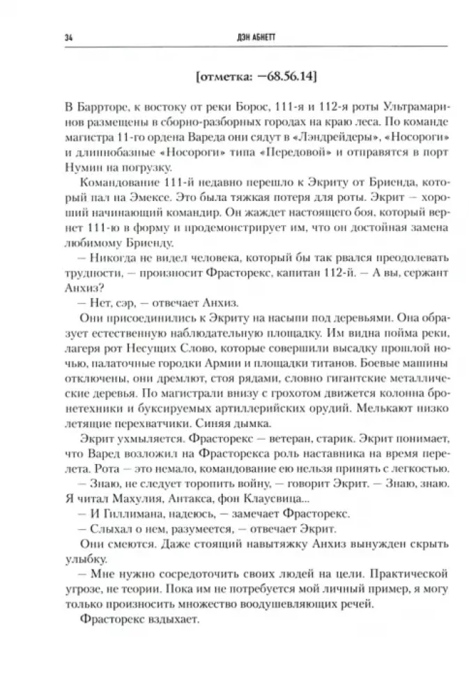 Horus Heresy. Book VII