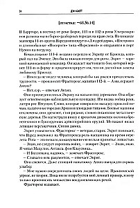 Horus Heresy. Book VII
