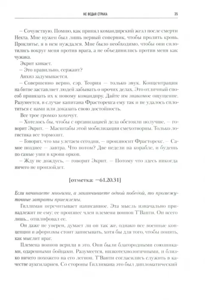 Horus Heresy. Book VII