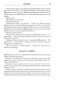 Horus Heresy. Book VII