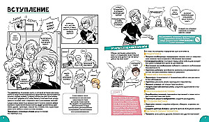 Manga. Complete Guide to Drawing