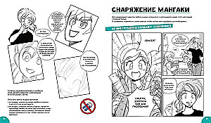 Manga. Complete Guide to Drawing