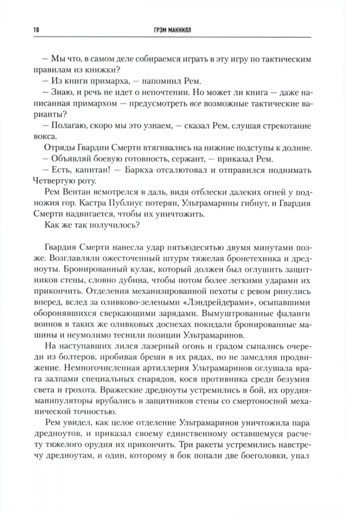Horus Heresy. Book VI