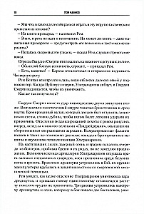 Horus Heresy. Book VI