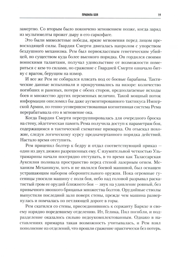 Horus Heresy. Book VI