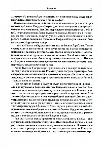 Horus Heresy. Book VI