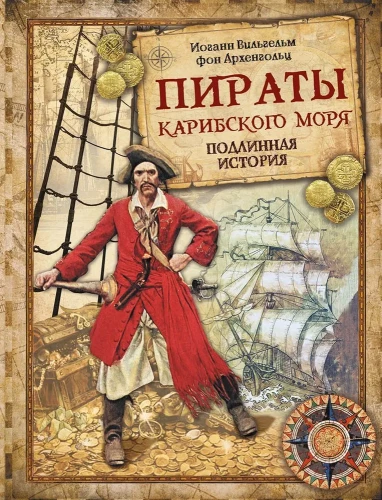 The History of Pirates of the Caribbean