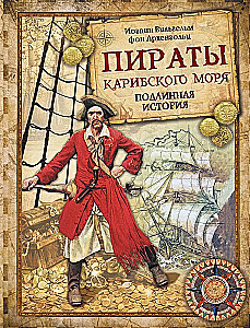 Karību jūras pirātu vēsture