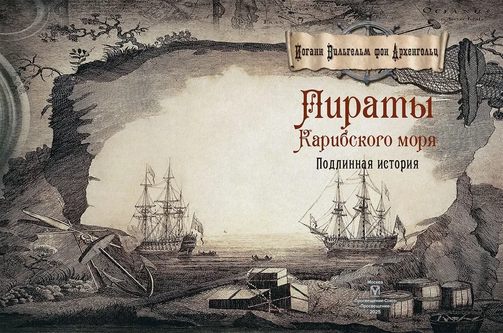 Karību jūras pirātu vēsture