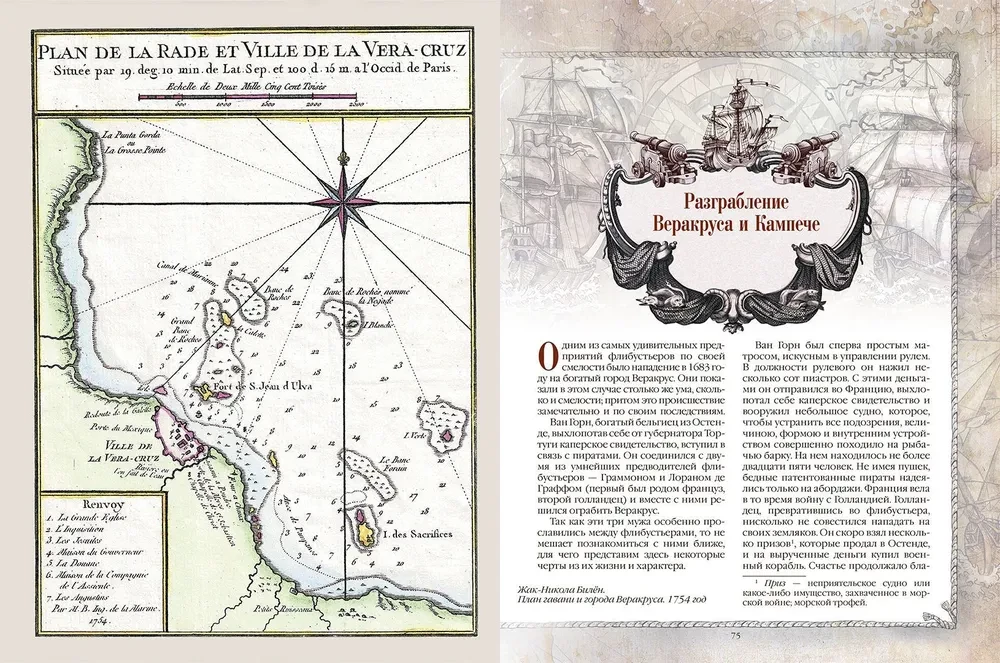 Karību jūras pirātu vēsture