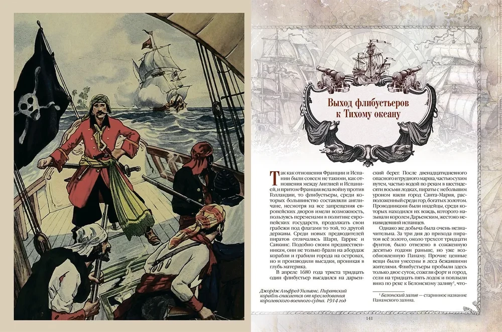 Karību jūras pirātu vēsture