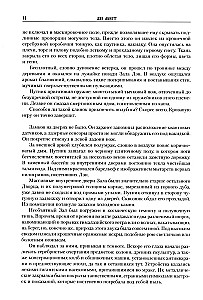 Horus Heresy. Book IV: Legends of Heresy. Fallen Angels. Thousand Sons