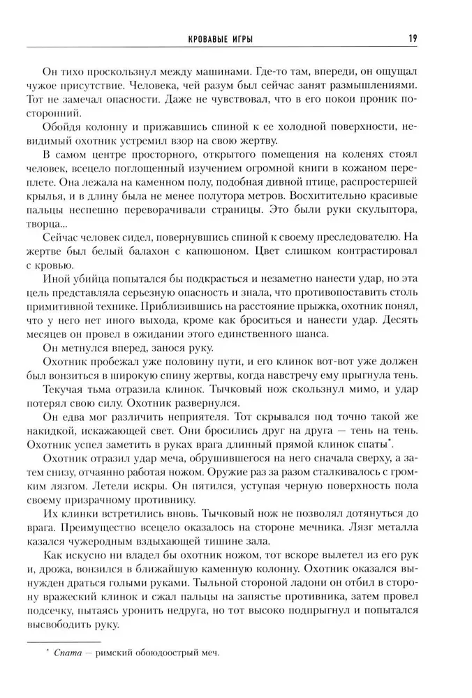 Horus Heresy. Book IV: Legends of Heresy. Fallen Angels. Thousand Sons