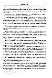 Horus Heresy. Book IV: Legends of Heresy. Fallen Angels. Thousand Sons